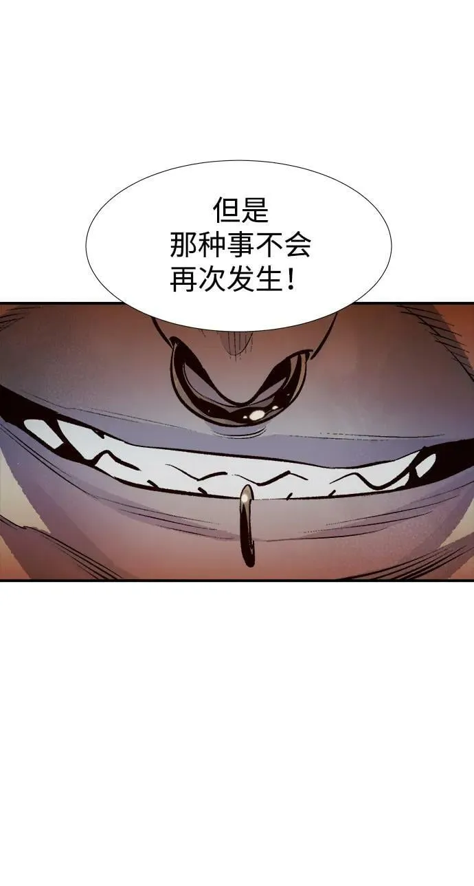 [第84话] 出现在西海的海贼舰队（1） 第96页