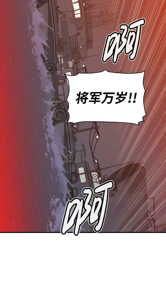 [第84话] 出现在西海的海贼舰队（1） 第98页