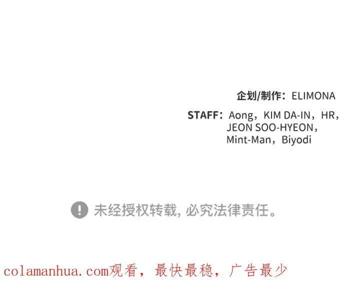[第84话] 出现在西海的海贼舰队（1） 第99页