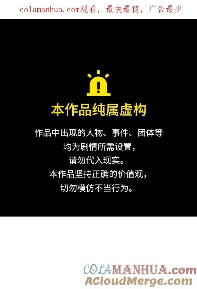 [第85话] 出现在西海的海贼舰队（2） 第1页