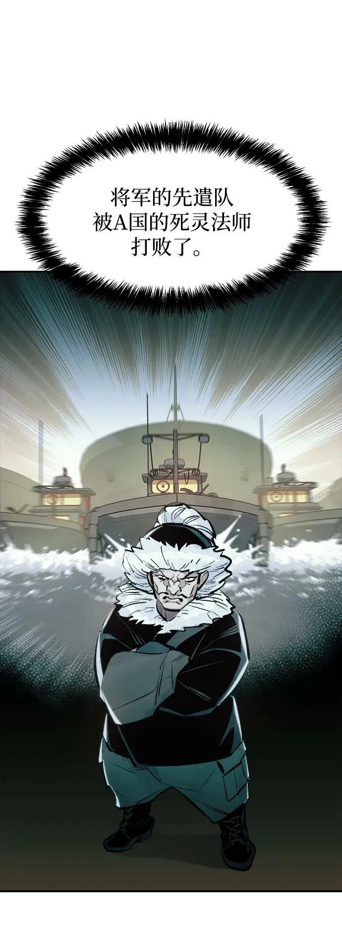 [第85话] 出现在西海的海贼舰队（2） 第2页