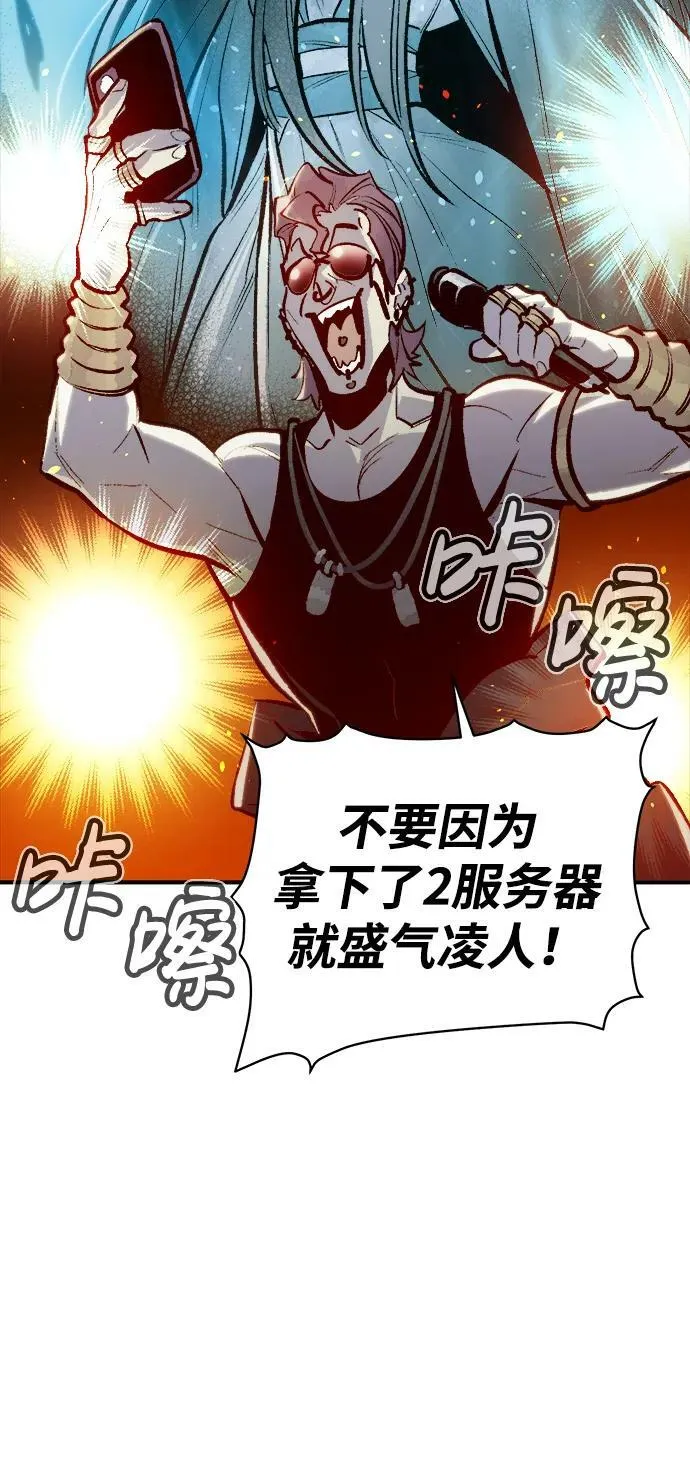 [第85话] 出现在西海的海贼舰队（2） 第5页