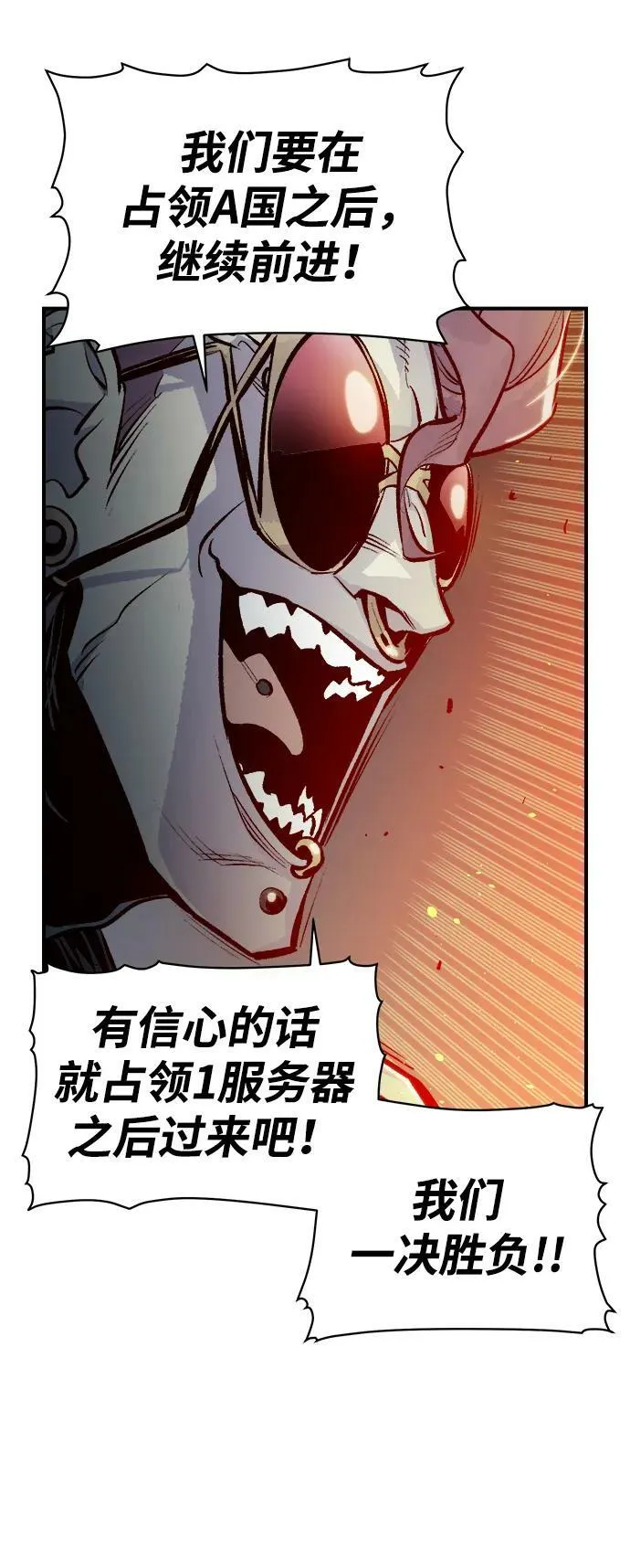 [第85话] 出现在西海的海贼舰队（2） 第6页