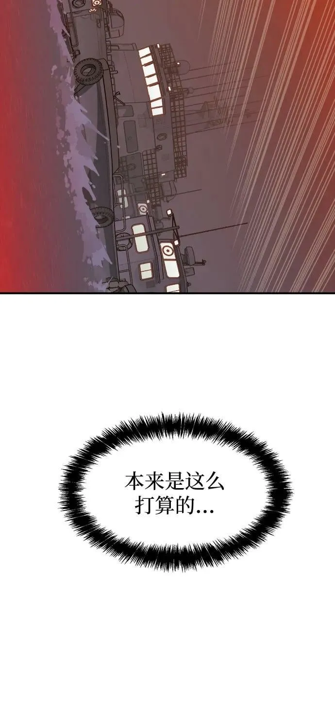 [第85话] 出现在西海的海贼舰队（2） 第8页