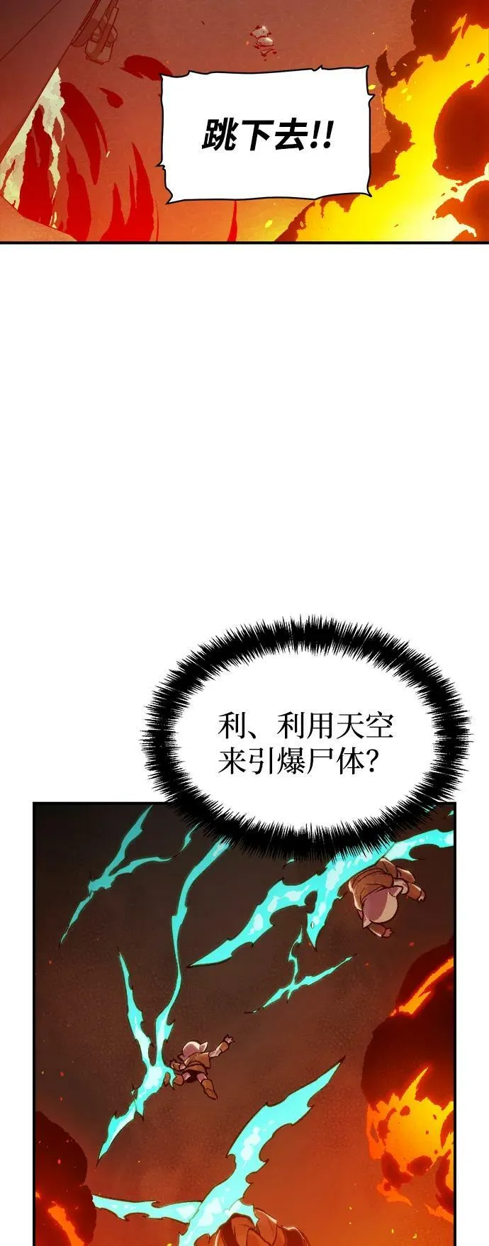 [第85话] 出现在西海的海贼舰队（2） 第11页