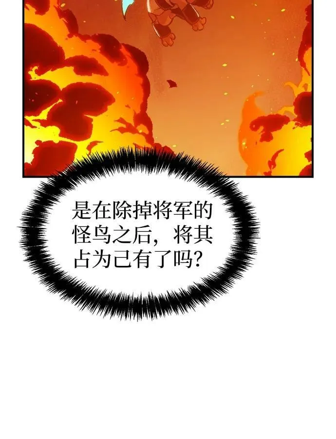 [第85话] 出现在西海的海贼舰队（2） 第12页