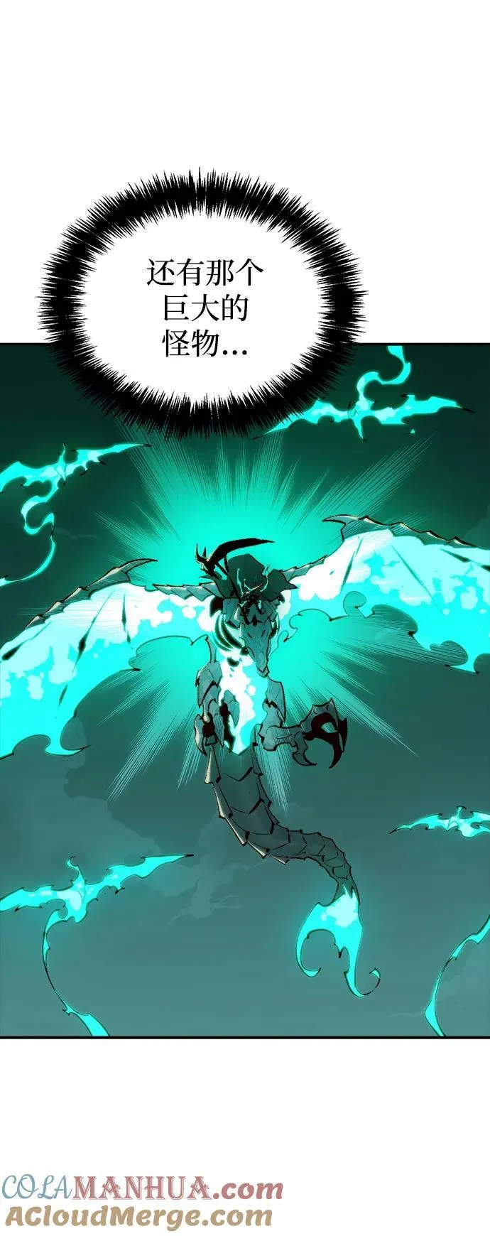 [第85话] 出现在西海的海贼舰队（2） 第13页