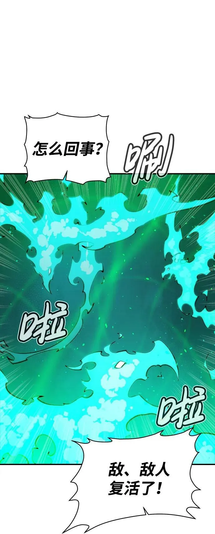 [第85话] 出现在西海的海贼舰队（2） 第20页