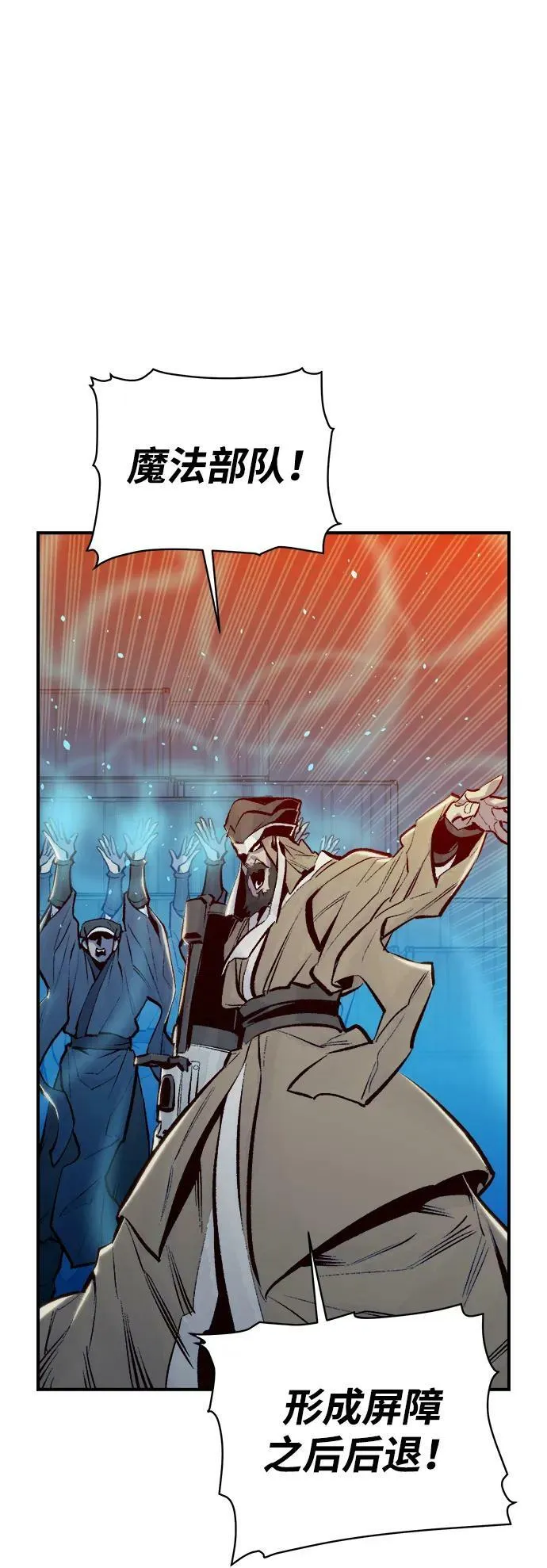 [第85话] 出现在西海的海贼舰队（2） 第21页