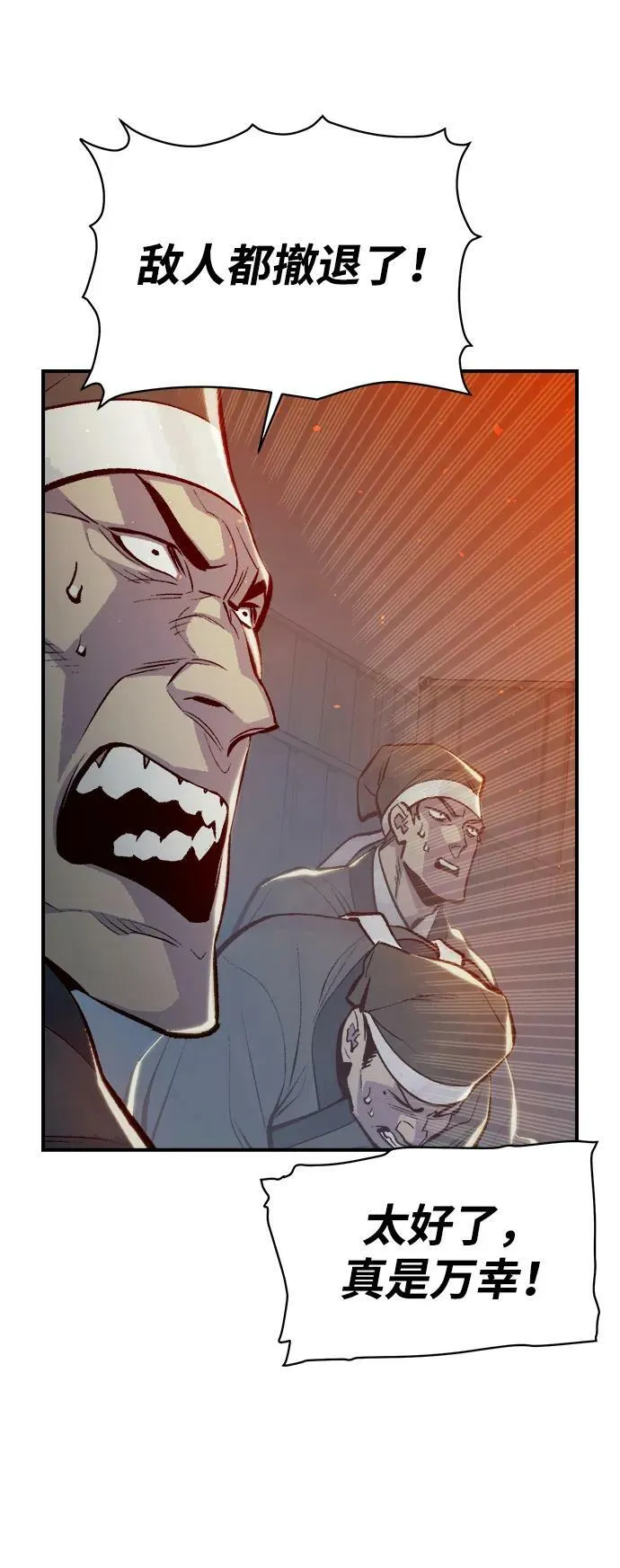 [第85话] 出现在西海的海贼舰队（2） 第26页