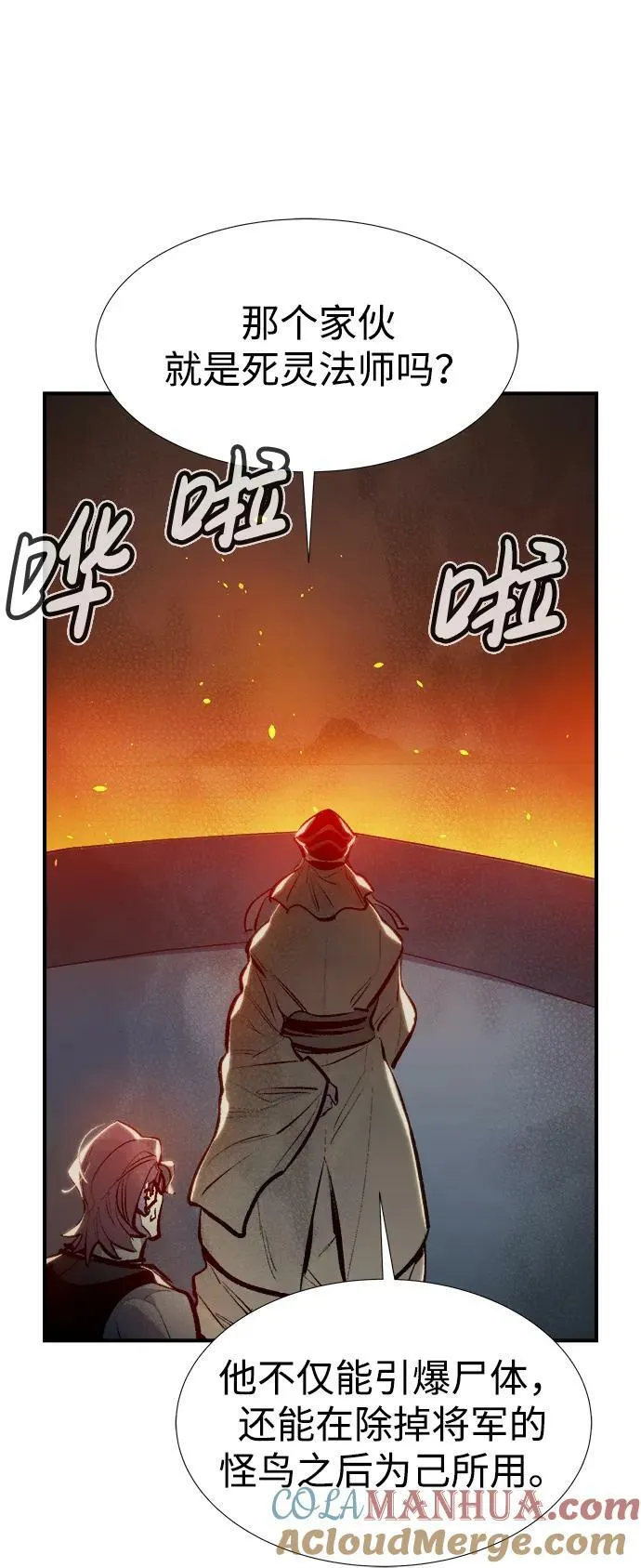 [第85话] 出现在西海的海贼舰队（2） 第28页