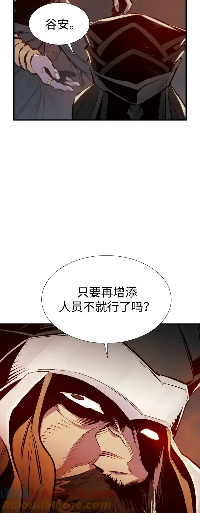 [第85话] 出现在西海的海贼舰队（2） 第31页