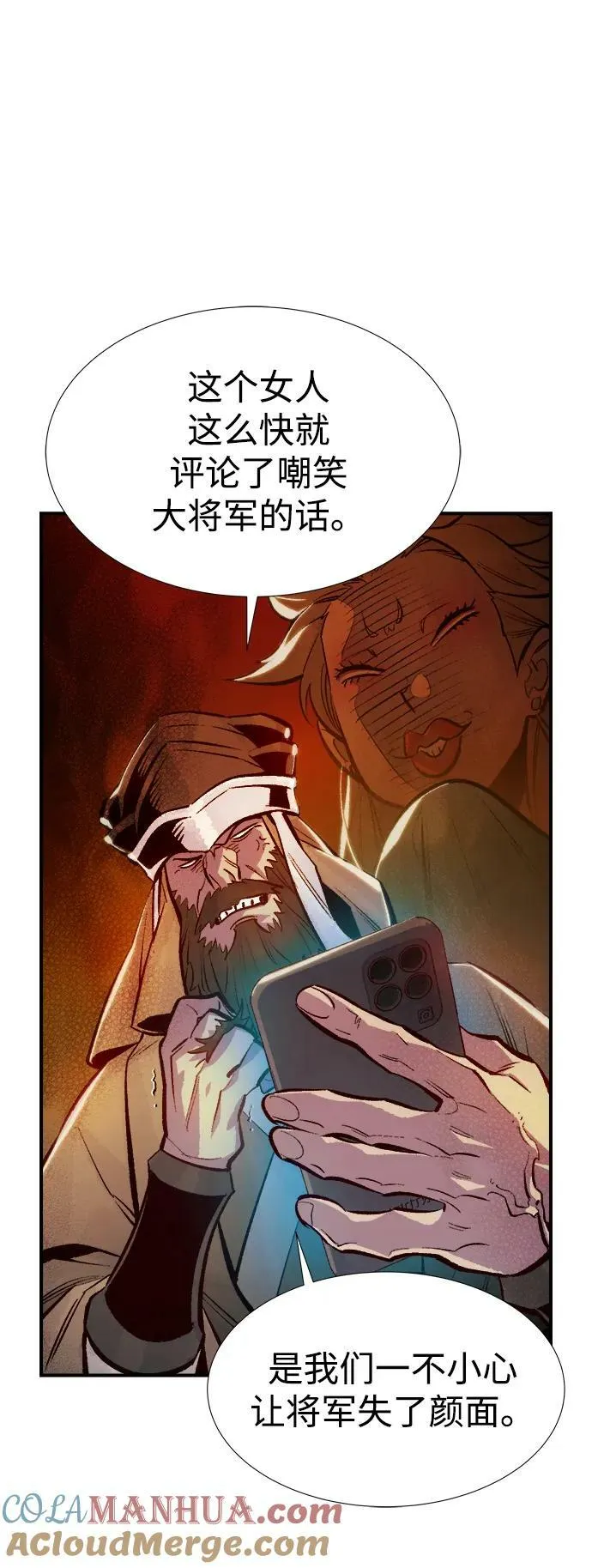 [第85话] 出现在西海的海贼舰队（2） 第34页
