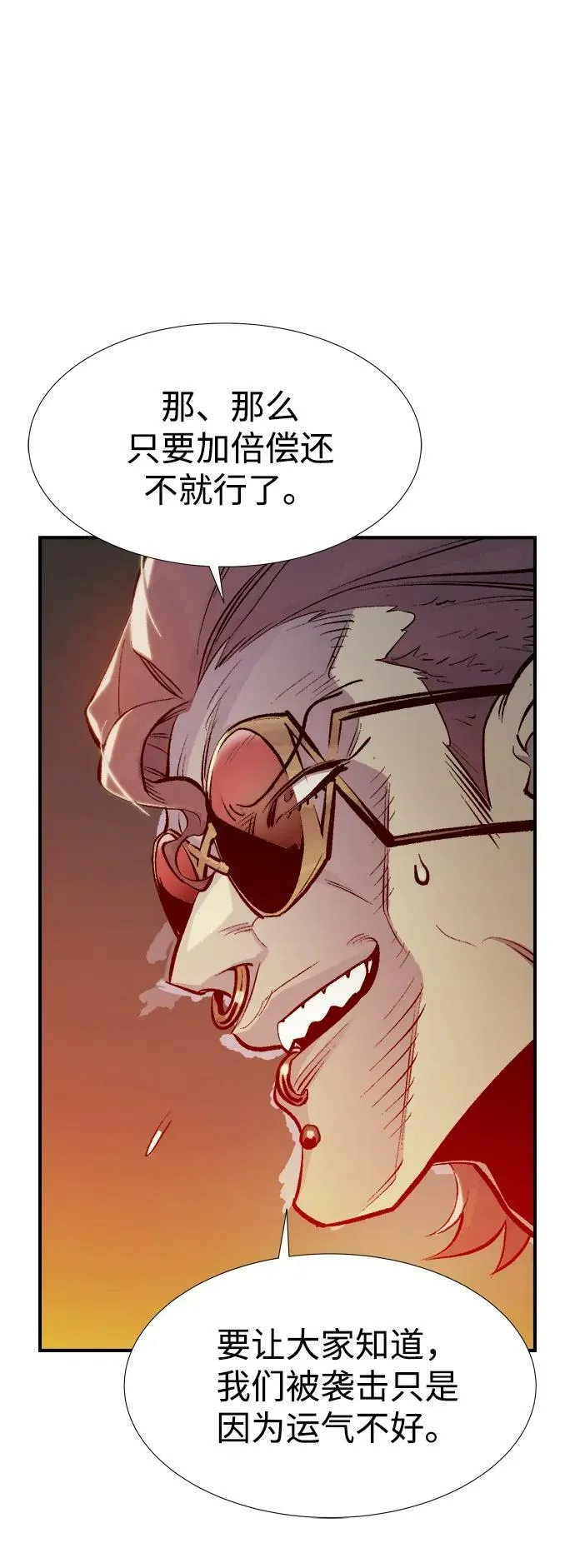 [第85话] 出现在西海的海贼舰队（2） 第35页