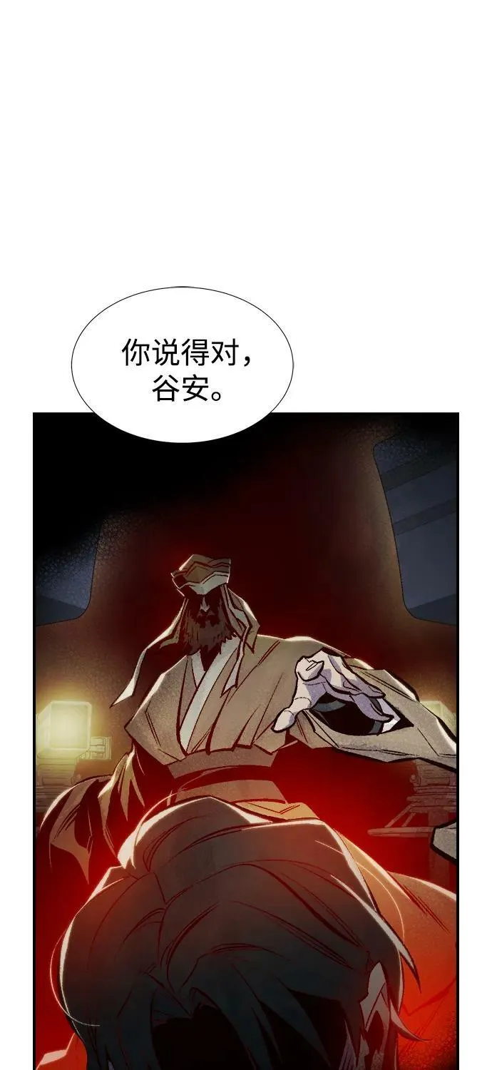 [第85话] 出现在西海的海贼舰队（2） 第36页