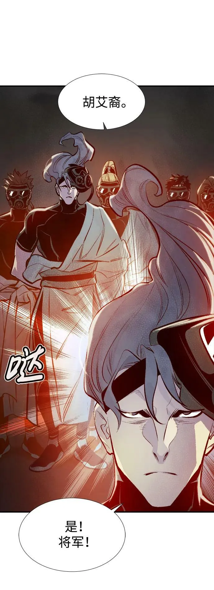 [第85话] 出现在西海的海贼舰队（2） 第38页