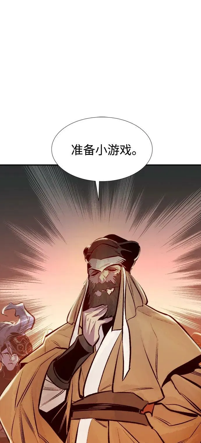 [第85话] 出现在西海的海贼舰队（2） 第39页