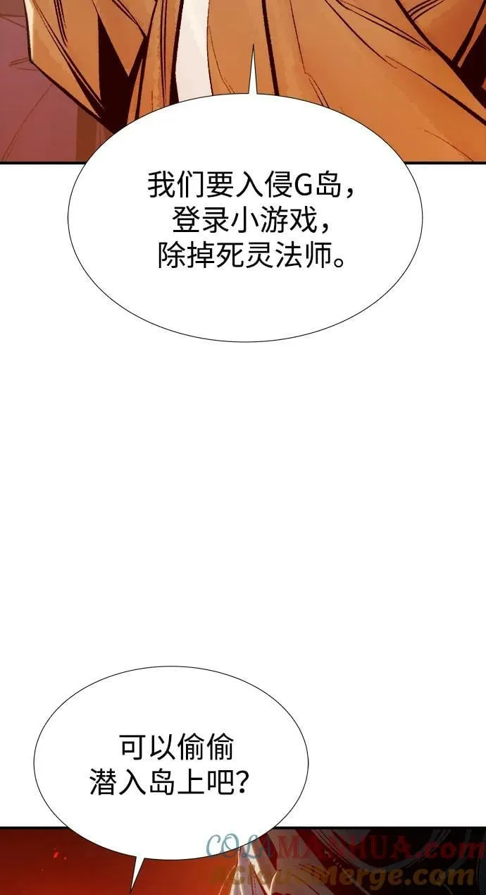 [第85话] 出现在西海的海贼舰队（2） 第40页