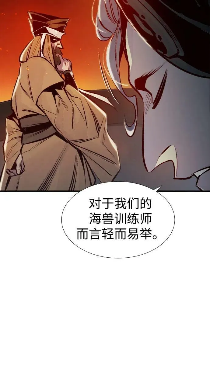 [第85话] 出现在西海的海贼舰队（2） 第41页