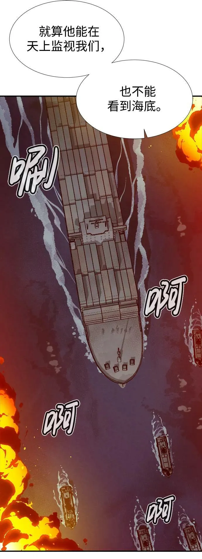 [第85话] 出现在西海的海贼舰队（2） 第42页