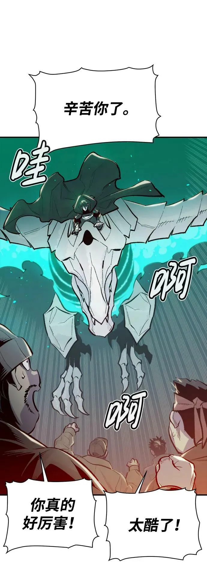 [第85话] 出现在西海的海贼舰队（2） 第45页