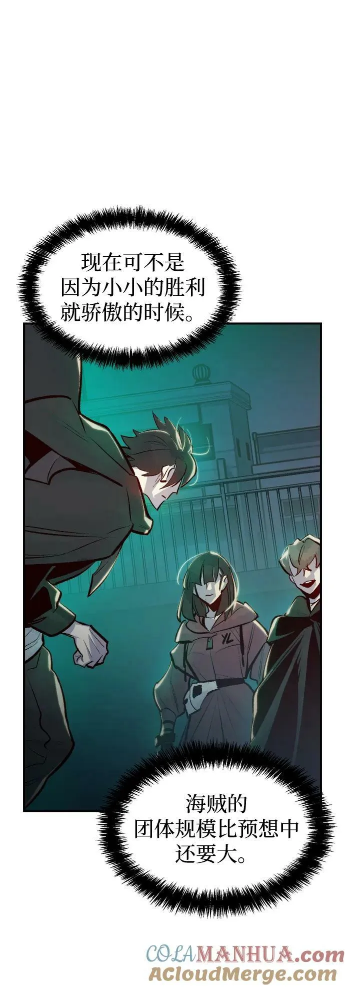 [第85话] 出现在西海的海贼舰队（2） 第46页