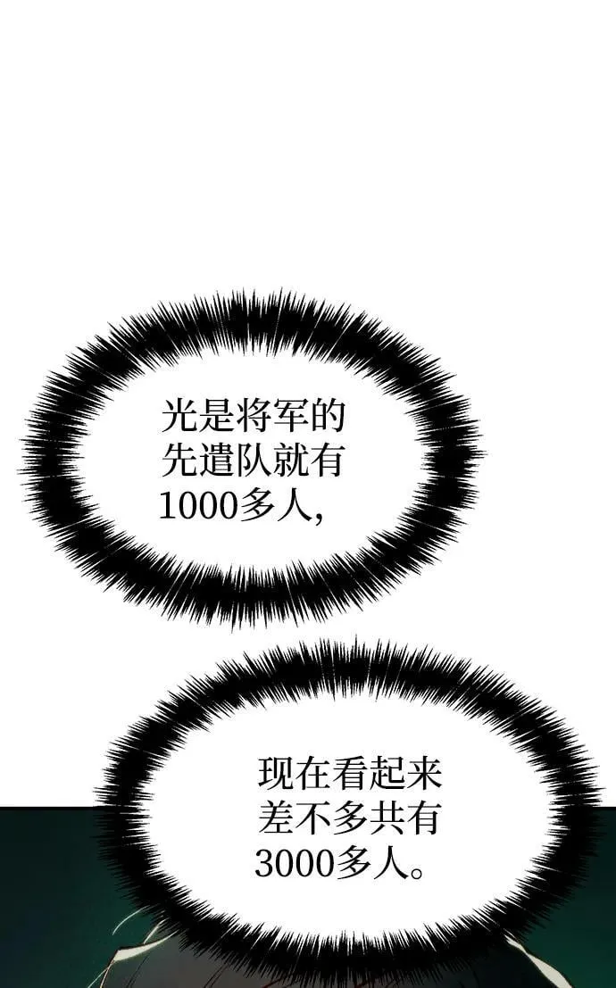 [第85话] 出现在西海的海贼舰队（2） 第47页