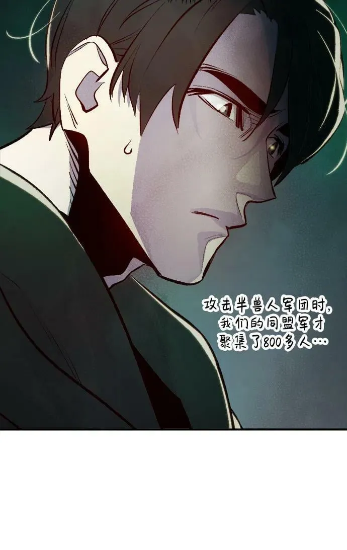 [第85话] 出现在西海的海贼舰队（2） 第48页