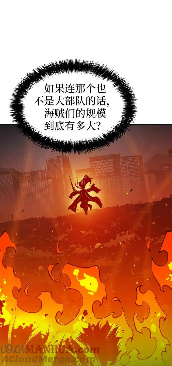 [第85话] 出现在西海的海贼舰队（2） 第49页