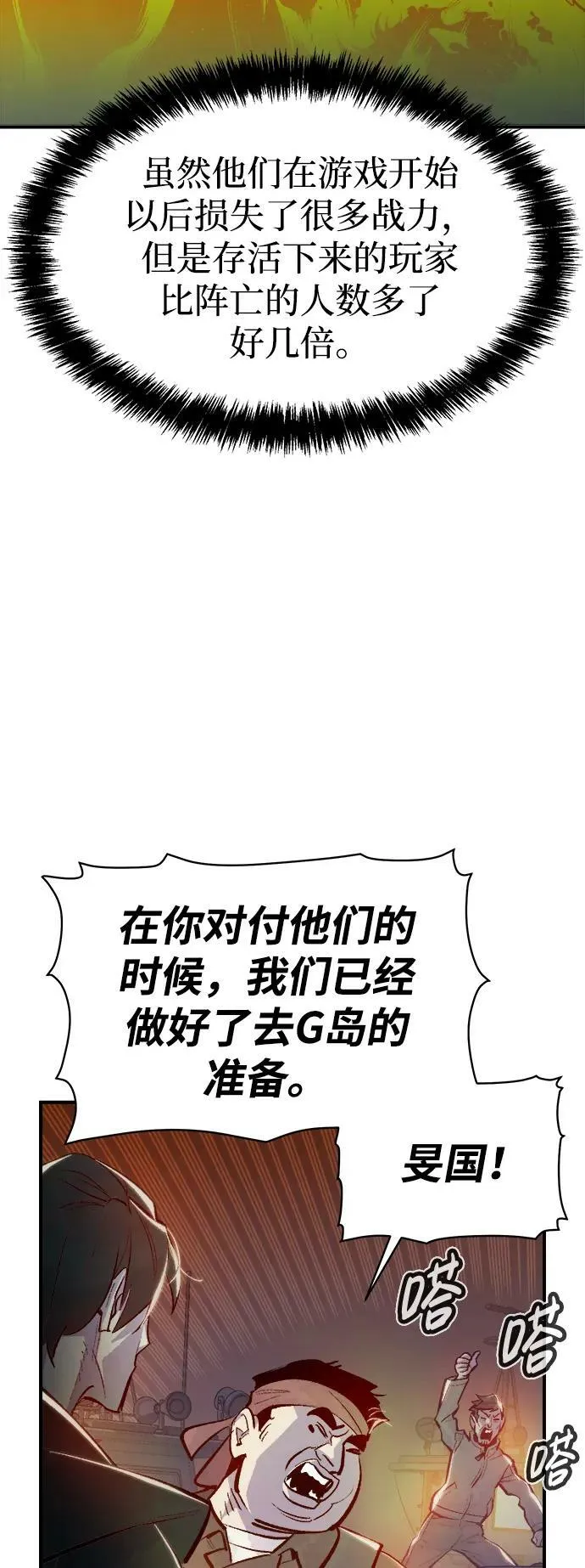 [第85话] 出现在西海的海贼舰队（2） 第50页