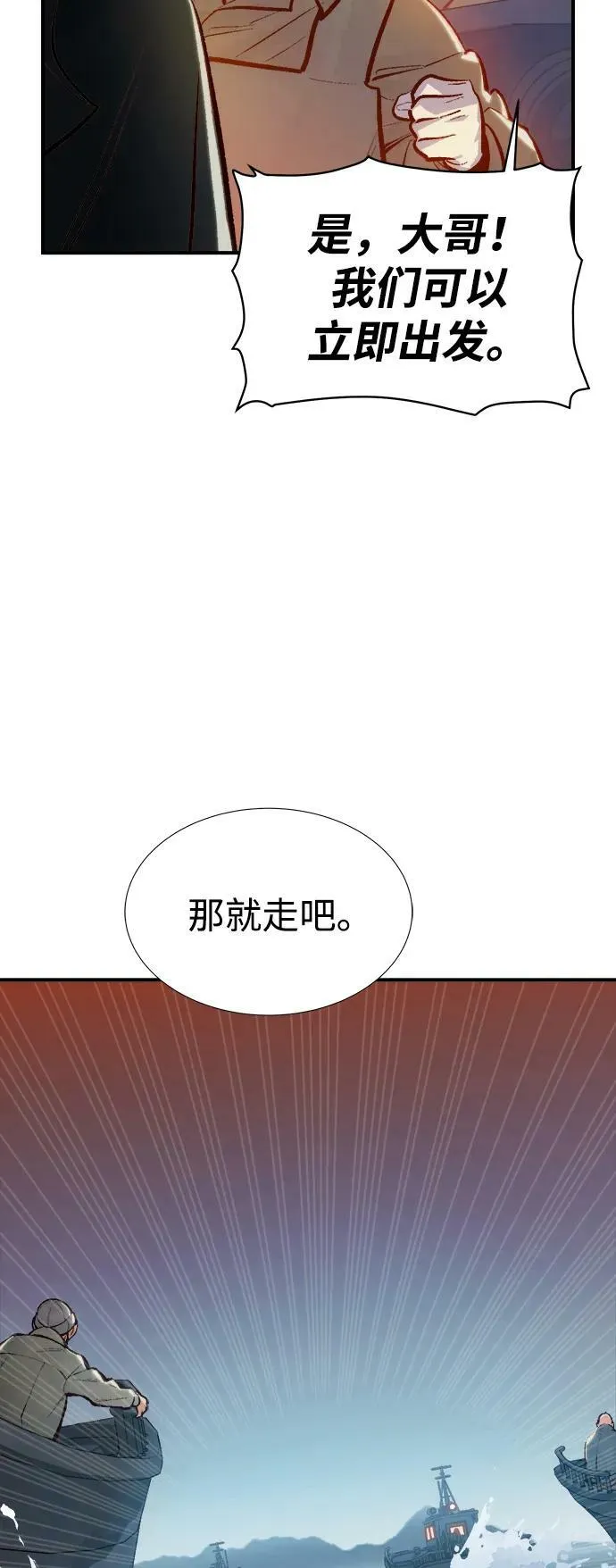 [第85话] 出现在西海的海贼舰队（2） 第51页