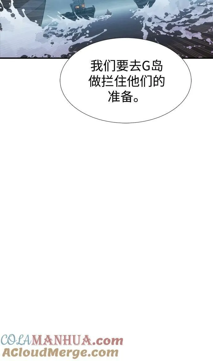 [第85话] 出现在西海的海贼舰队（2） 第52页