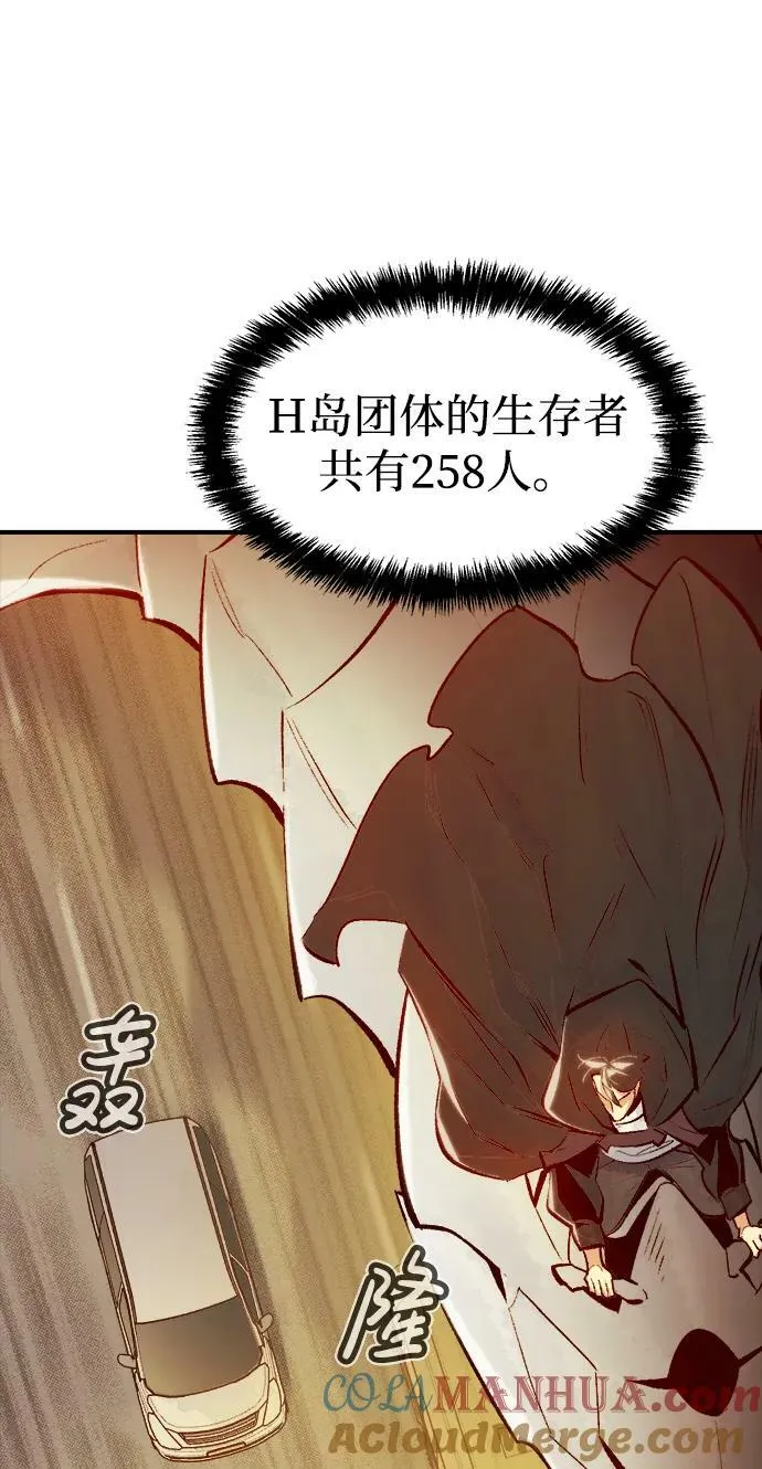 [第85话] 出现在西海的海贼舰队（2） 第55页
