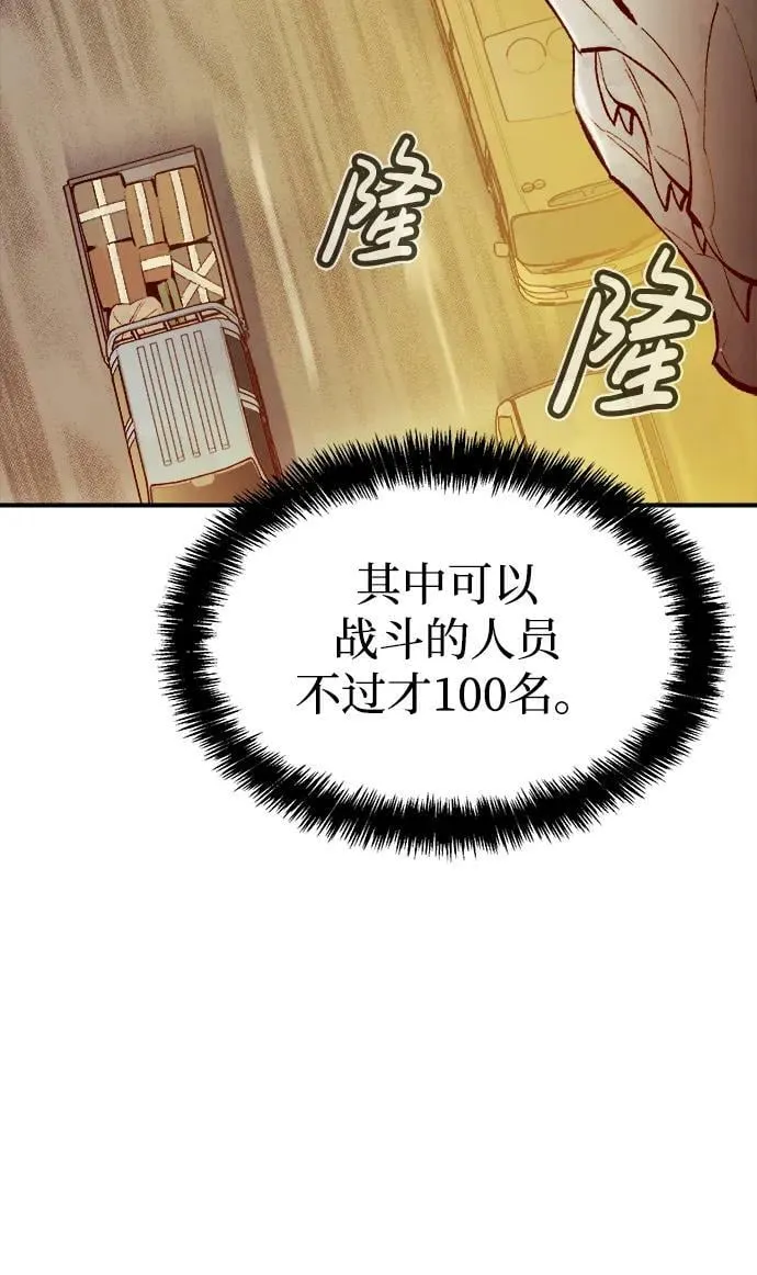 [第85话] 出现在西海的海贼舰队（2） 第56页