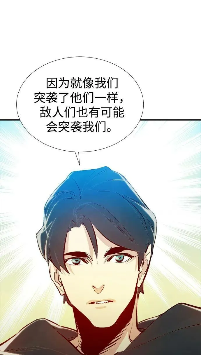 [第85话] 出现在西海的海贼舰队（2） 第59页