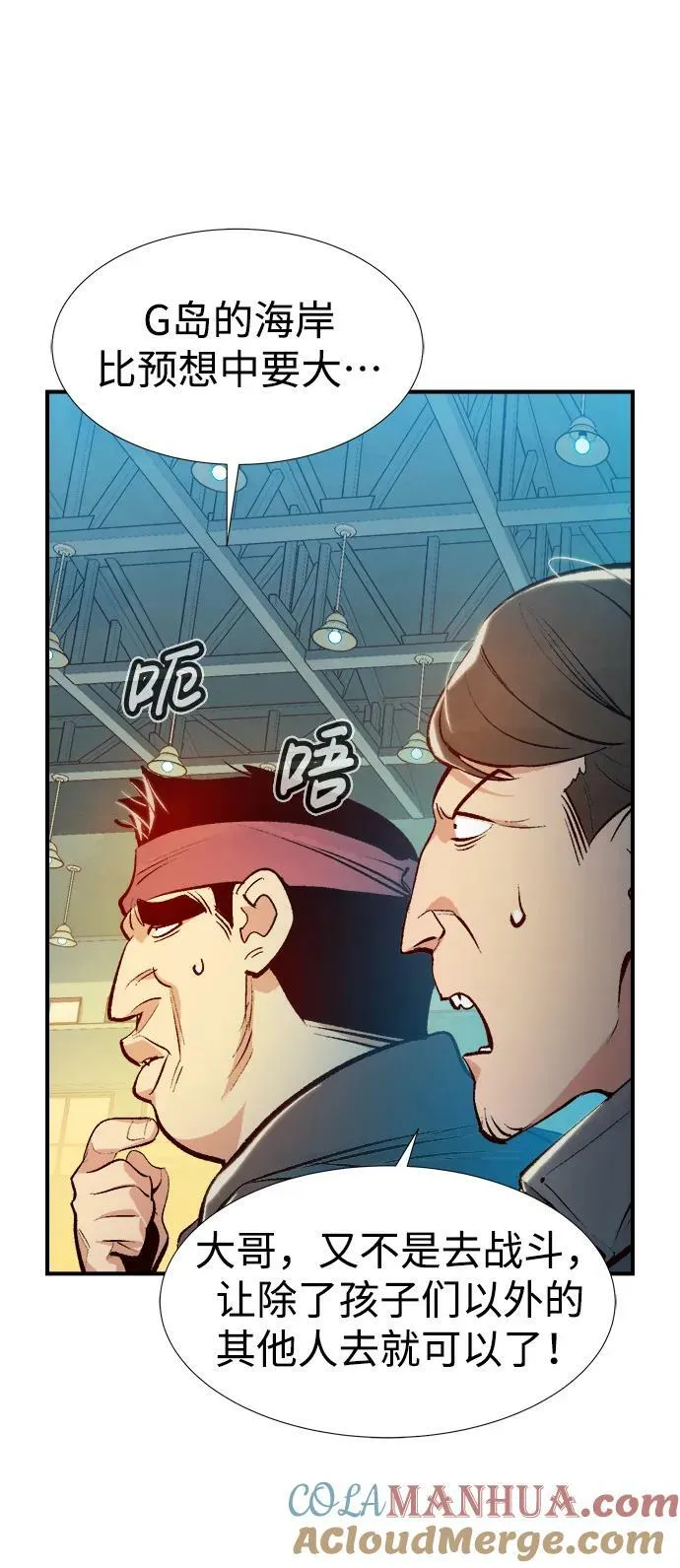 [第85话] 出现在西海的海贼舰队（2） 第61页