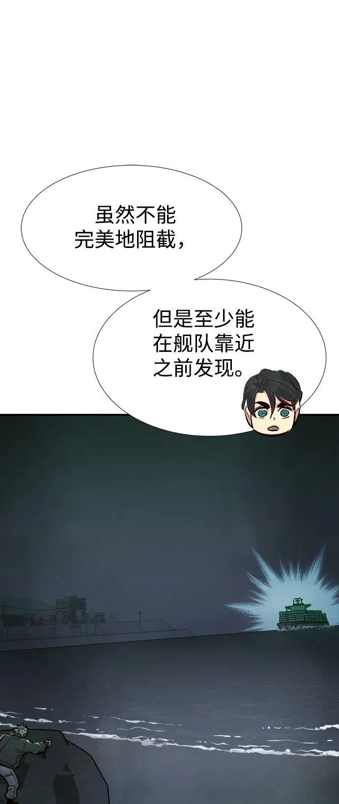[第85话] 出现在西海的海贼舰队（2） 第62页