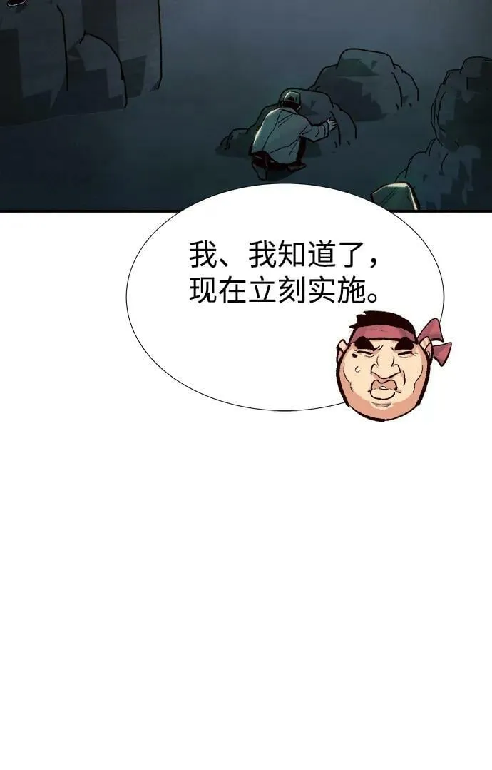 [第85话] 出现在西海的海贼舰队（2） 第63页