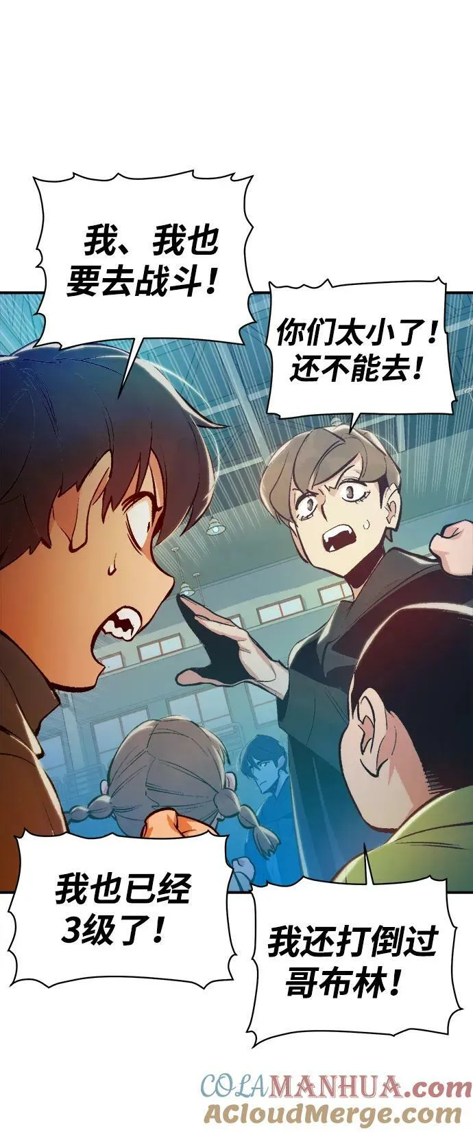 [第85话] 出现在西海的海贼舰队（2） 第64页