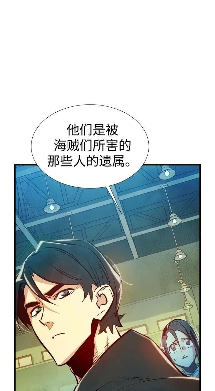 [第85话] 出现在西海的海贼舰队（2） 第65页