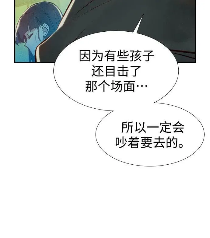 [第85话] 出现在西海的海贼舰队（2） 第66页