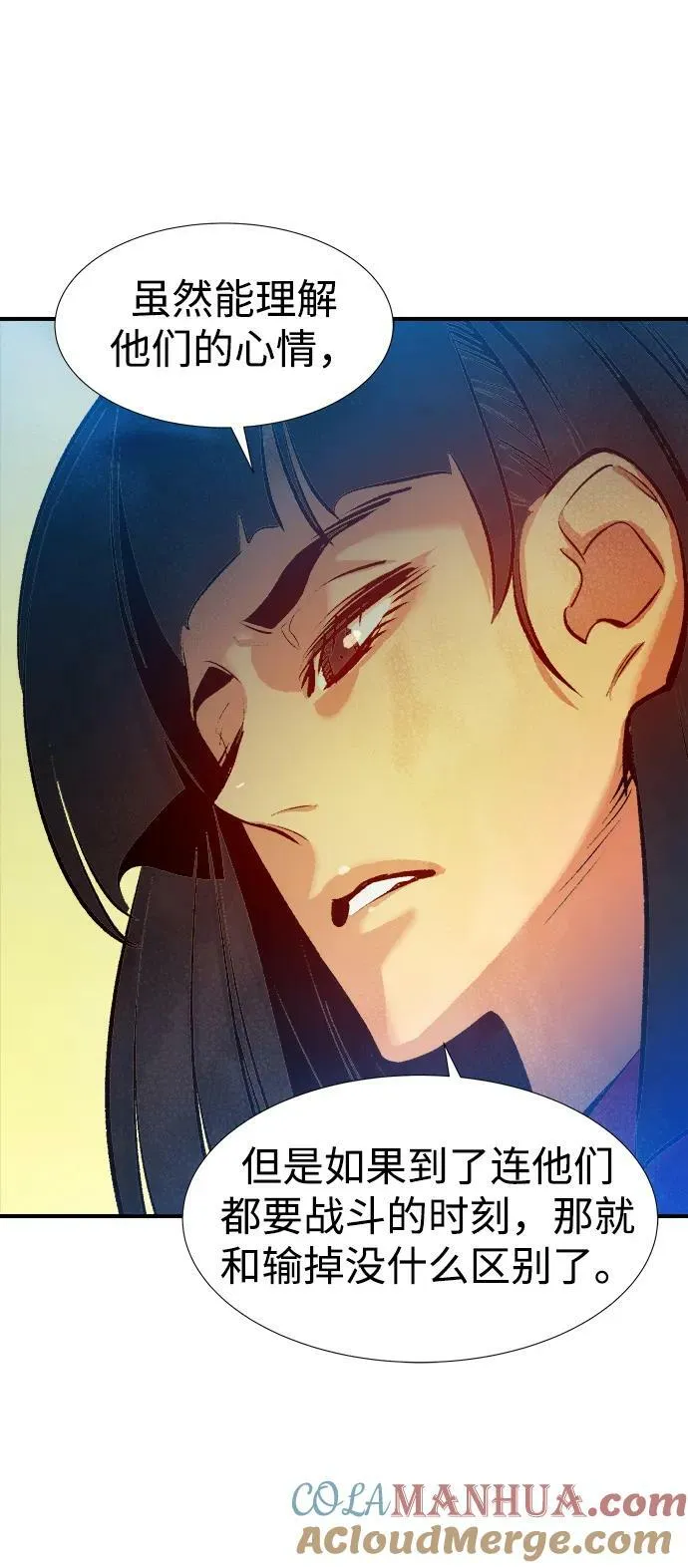 [第85话] 出现在西海的海贼舰队（2） 第67页