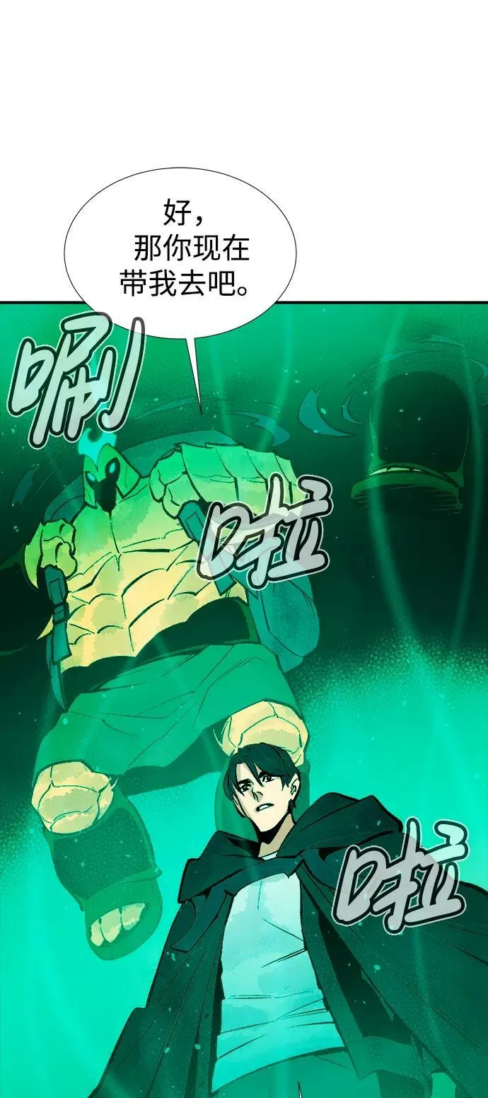 [第85话] 出现在西海的海贼舰队（2） 第69页