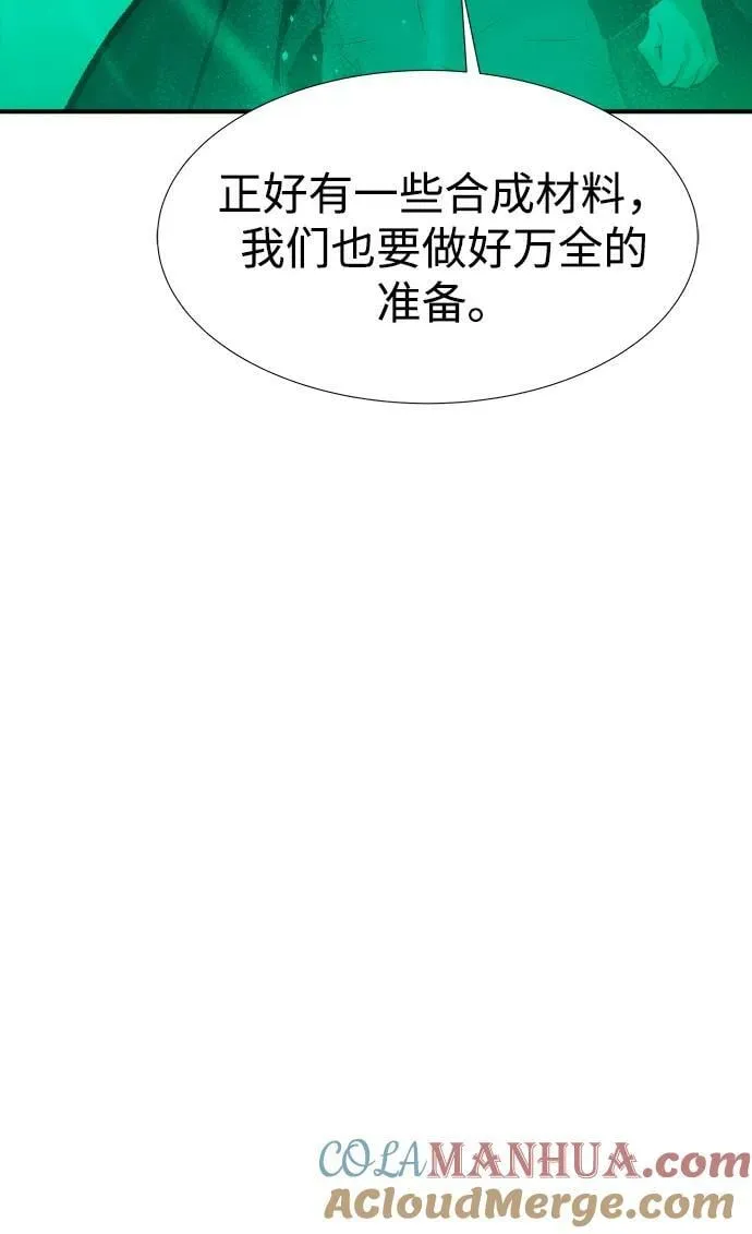 [第85话] 出现在西海的海贼舰队（2） 第70页