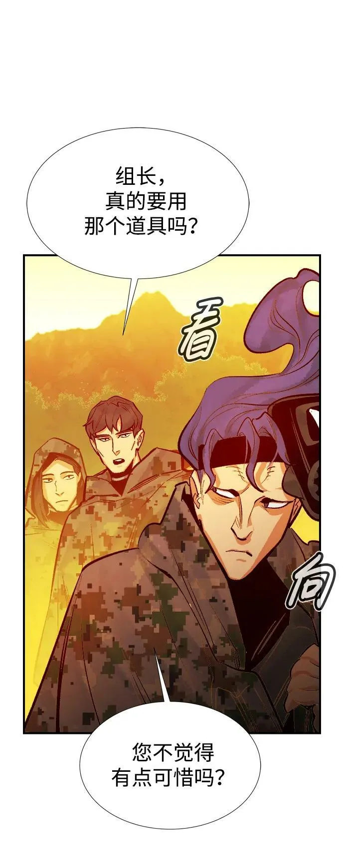 [第85话] 出现在西海的海贼舰队（2） 第77页