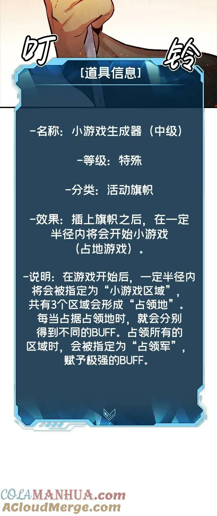 [第85话] 出现在西海的海贼舰队（2） 第79页