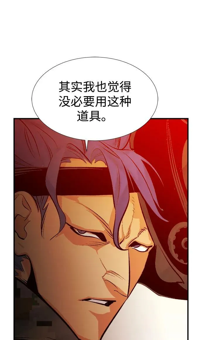 [第85话] 出现在西海的海贼舰队（2） 第80页