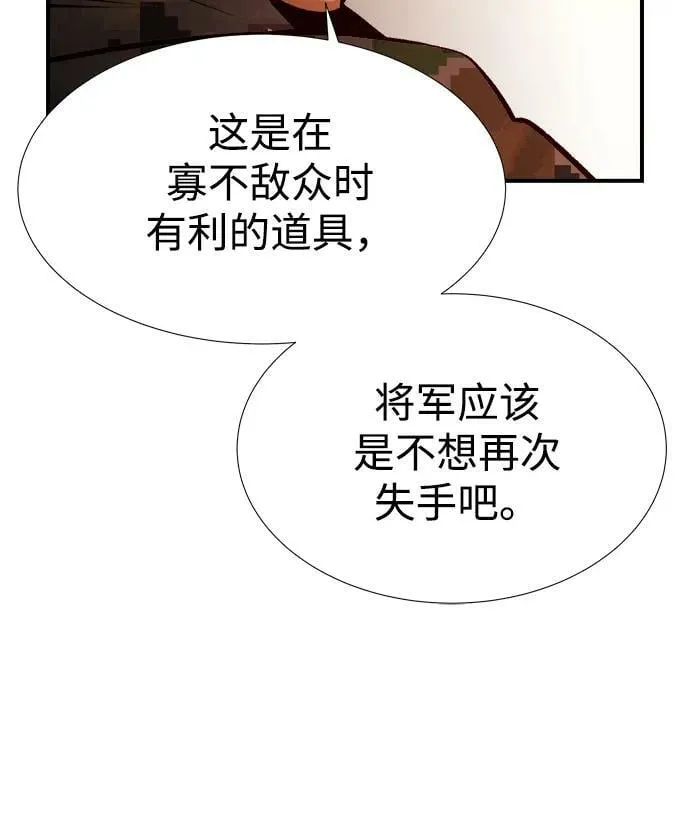 [第85话] 出现在西海的海贼舰队（2） 第81页