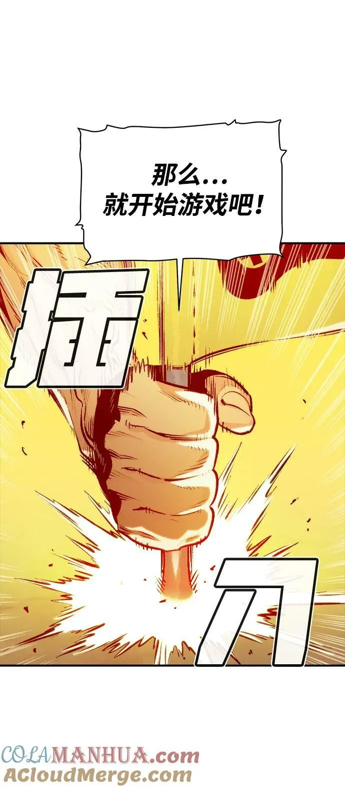 [第85话] 出现在西海的海贼舰队（2） 第82页