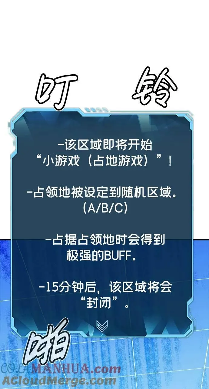 [第85话] 出现在西海的海贼舰队（2） 第85页